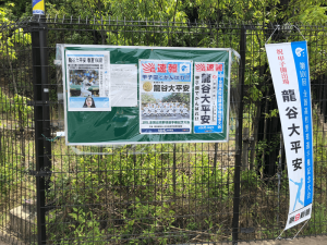 京都太陽事務員ブログ写真